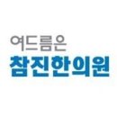 참진한의원 이미지