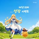 함께 키워나가는 성장형 클럽 "헤이" 홍보 및 이벤트 이미지
