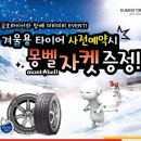 금호타이어대상대리점 이미지