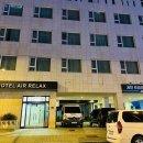 호텔에어릴렉스 이미지