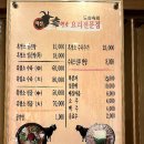 도심속의 흑염소 얼큰탕 이미지