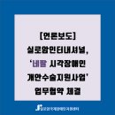(의) 실로암안과병원