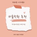 아우라미술교습소