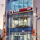 라왕푸 마라탕 이미지