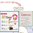 오브이코스 | 선미스트로 간편한 자외선 차단 디오프러스
