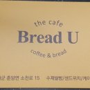 더카페 브레드유 이미지