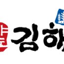 마산 무덕 유도관 네이버블로그