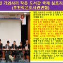 꿈나무가족작은도서관 이미지