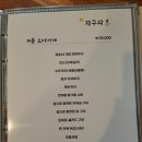 자쿠와 이미지