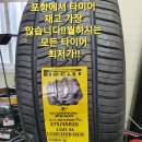 1등타이어할인점