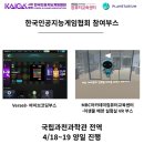 해피부스