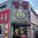 길짬뽕&야끼우동