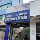 오션키즈 | 동대문구 장안동 어린이 수영 오션키즈 동대문 센터 솔직후기