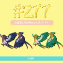 #277 스왈로/Swellow/オオスバメ 이미지