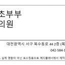 감초부부한의원 네이버블로그