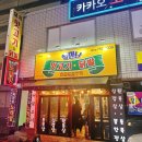 철만난맛고기 이미지
