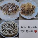 위미브런치 이미지