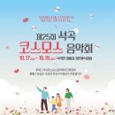 항상 음악회 이미지