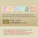 초록유통 이미지