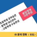 봉담영재사관학원