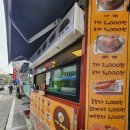 아찌꽈배기 이미지