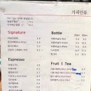 커피인류 과천래미안슈르