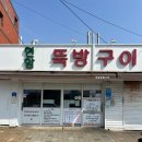뚝방카센타 이미지