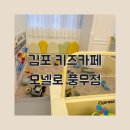 모넬로 풍무점 이미지