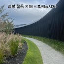 시호재 이미지