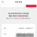 호식이두마리치킨수락산점 네이버블로그
