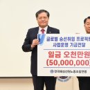 한국해양수산연수원노동조합 이미지