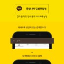 공임나라 김천모암점 이미지