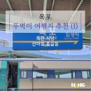 홍길동민박2 이미지