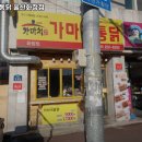 가마치통닭화정점 이미지