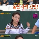 &#39;아는형님&#39; 김수미 &#34;조영남과 싸움, 원래 몰래카메라였다&#34; 이미지