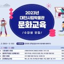 대전시립박물관 이미지