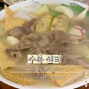 부산 남포동 노포 스지오뎅맛집, 수복센타 솔직후기