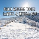 한라여행사 이미지