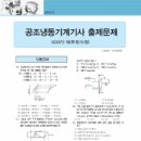 세기냉동공조 이미지