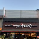 관양동맛집 더맛있는족발보쌈 안양수촌마을점 회식장소로 좋은 족발맛집 찐 추천