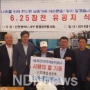 6.25참전 유공자회 서구지회 이미지