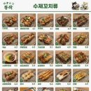 야키토리동작