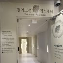 결이고은 부산서면점 작은얼굴 웨딩관리 후기