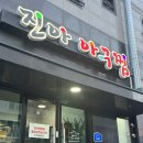 진아아구찜 제주 아라동 맛집, <b>진아</b><b>아구찜</b>