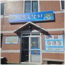 두문포갈치