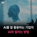 AI 제대로 일시키는 프롬프트 엔지니어 전문과정 | 중소기업 AI 도입, 이제는 ‘도구’가 아닌 동료로! AI와 일하는 방법