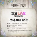 세일화원 이미지