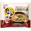 한임