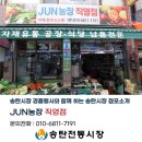 JUN농장