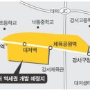 (국제신문) 도시철도 강서구청~대저역, 개발제한구역 역세권 개발 이미지